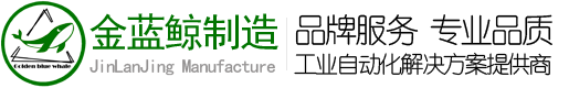 江蘇金藍(lán)鯨工業(yè)設(shè)備制造有限公司